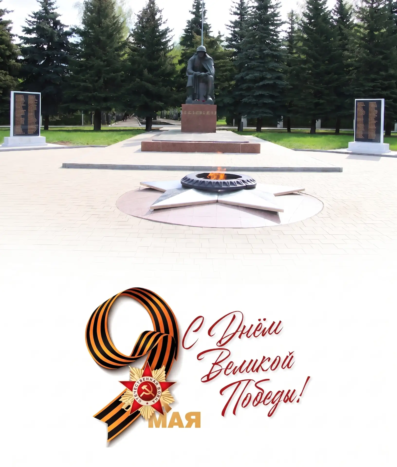 Дорогие ветераны, труженики тыла! Уважаемые земляки!