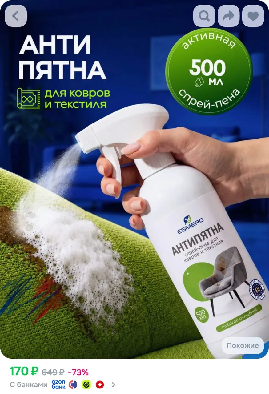 https://ozon.ru/t/hiUlyYN