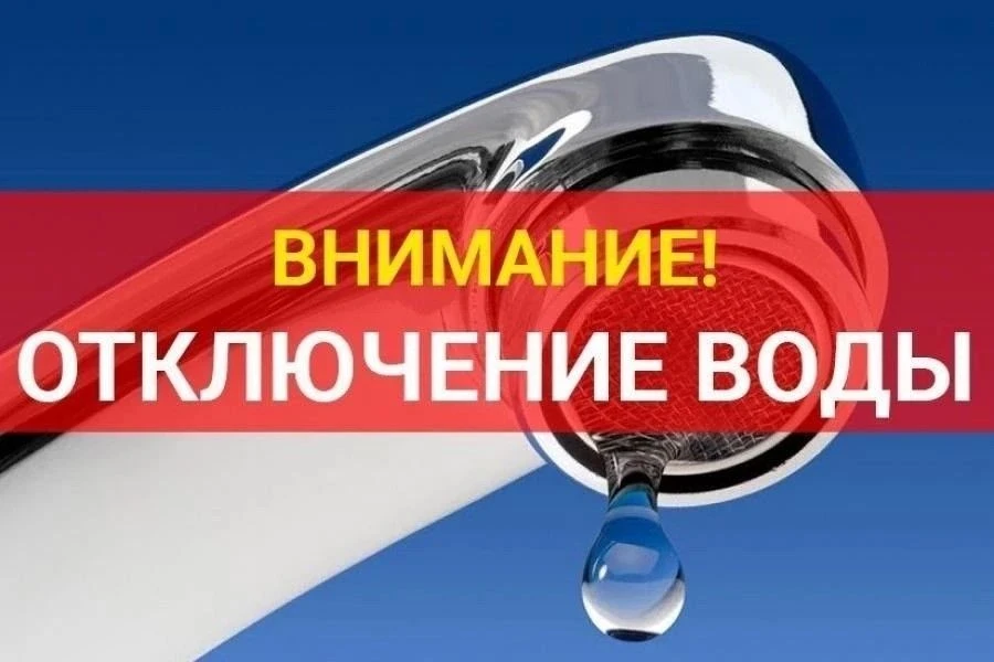 Внимание жителей села Сапрыкино!