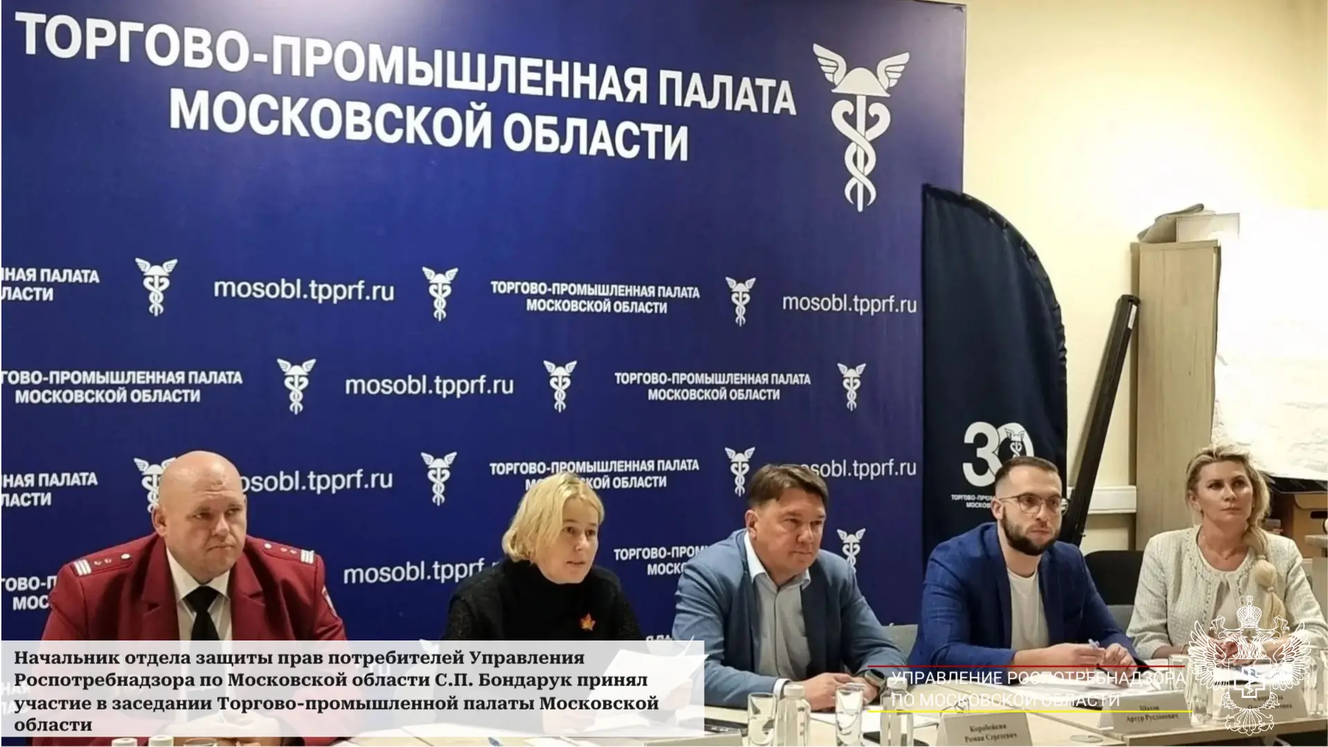 Начальник отдела защиты прав потребителей Управления Роспотребнадзора по Московской обл...