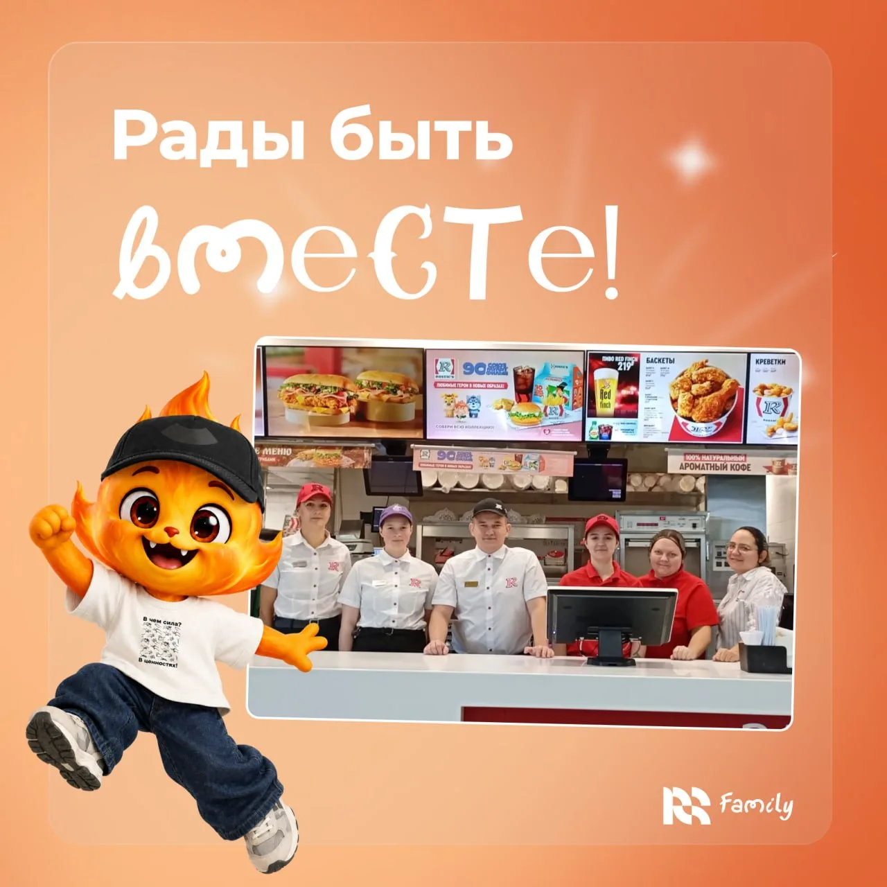 К команде IRB Family присоединился ресторан Аэропарк Брянск!