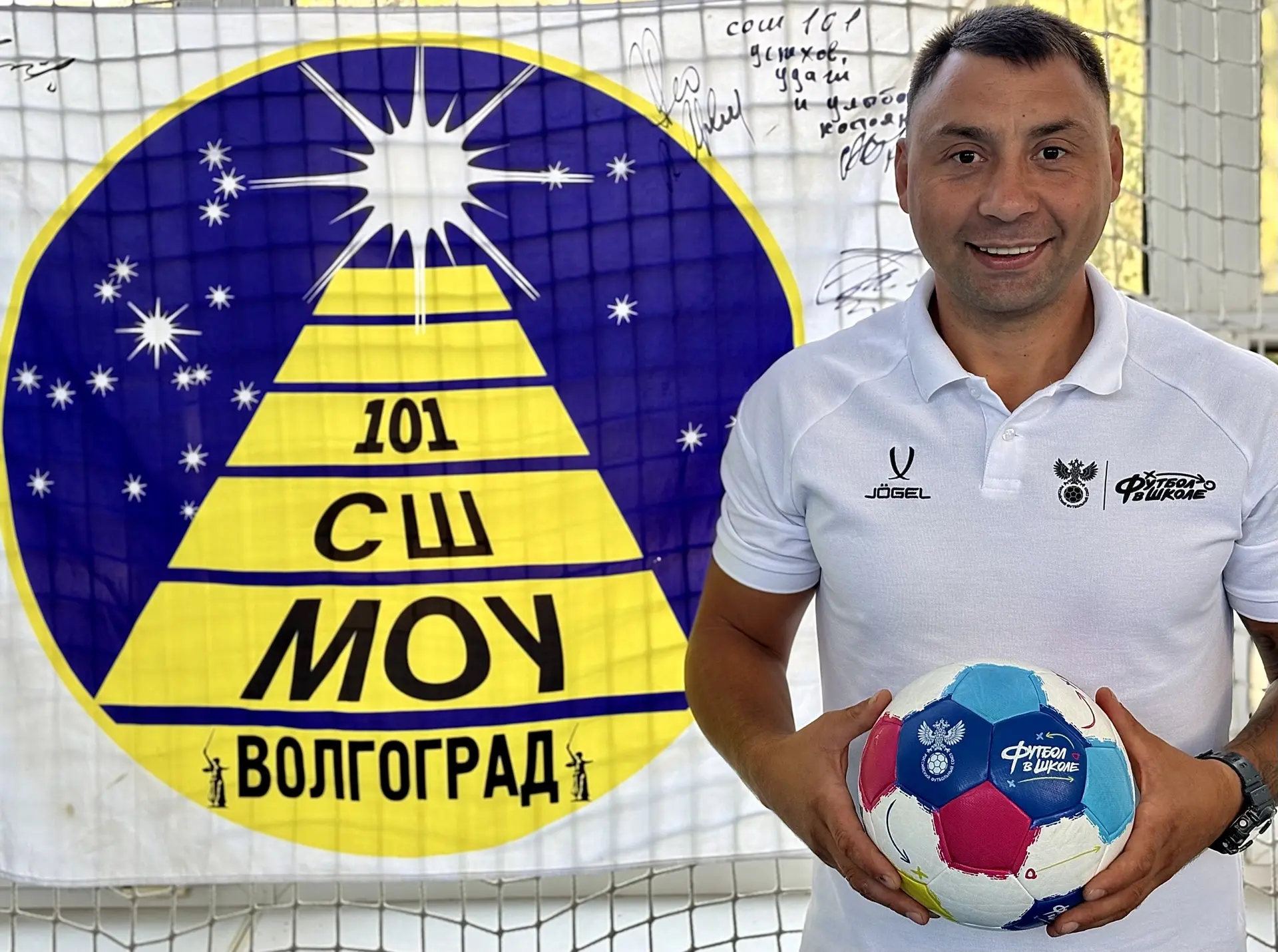 🎉 Поздравляем Москаленко Ивана Александровича, учителя физической культуры нашей школы! 🎉

Он стал
