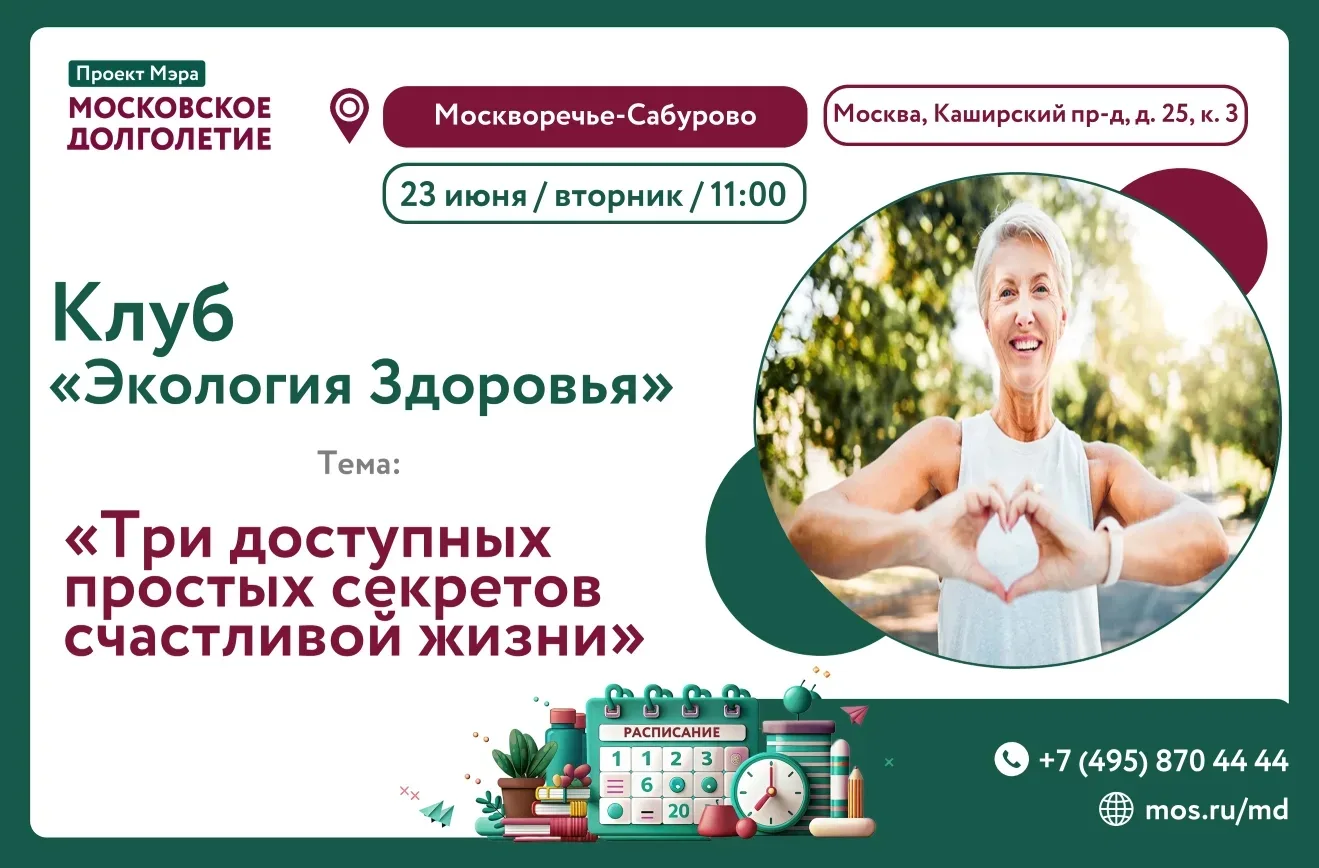Дорогие друзья! 🌺 

Приглашаем вас завтра  23 июня (вторник) в 11:00 на занятие клуба "Экология здо