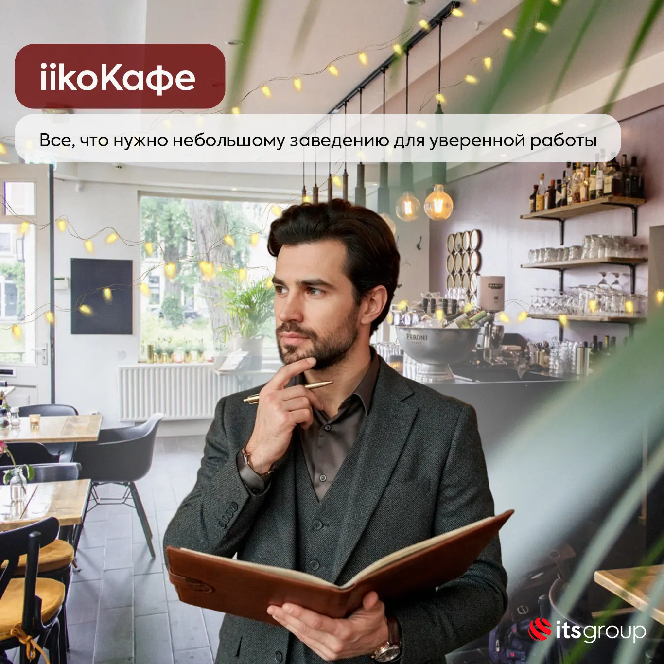 Продолжаем разбираться в тарифах iiko! 🚀