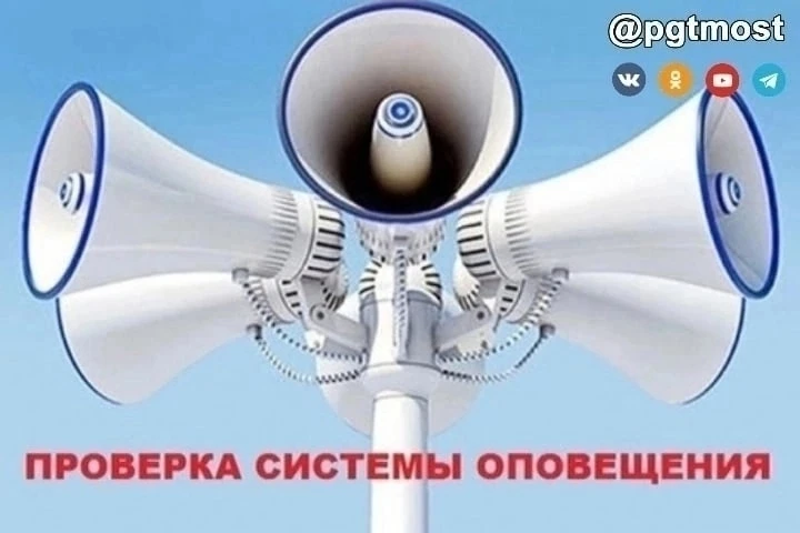 7 октября 2026 года с 10:40 на на территории Мостовского района будет проводиться плано...