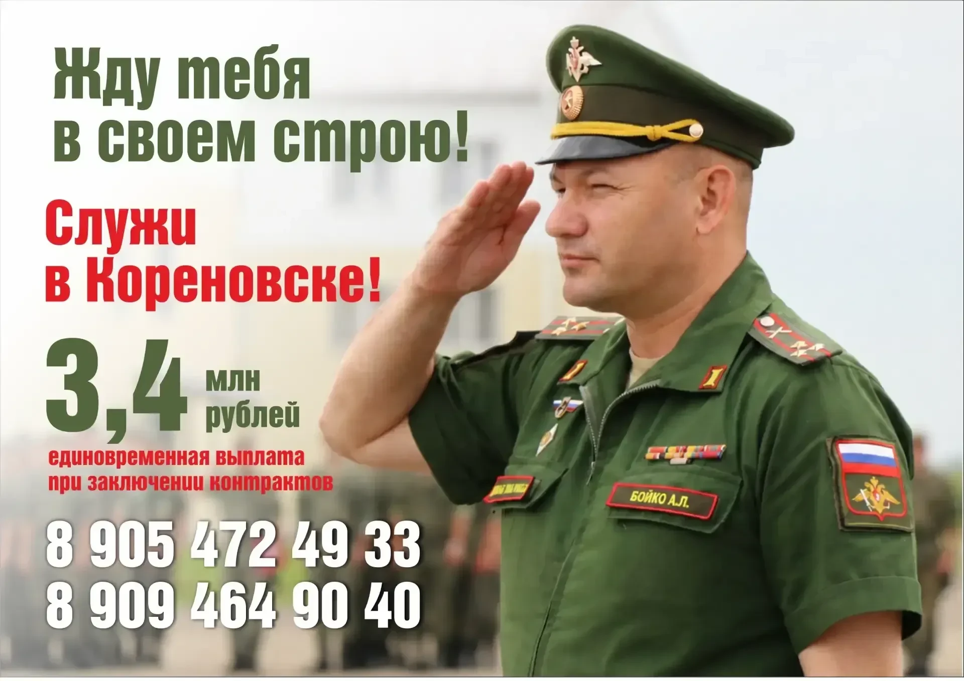 🫡Служба по контракту в Кореновском гарнизоне!
