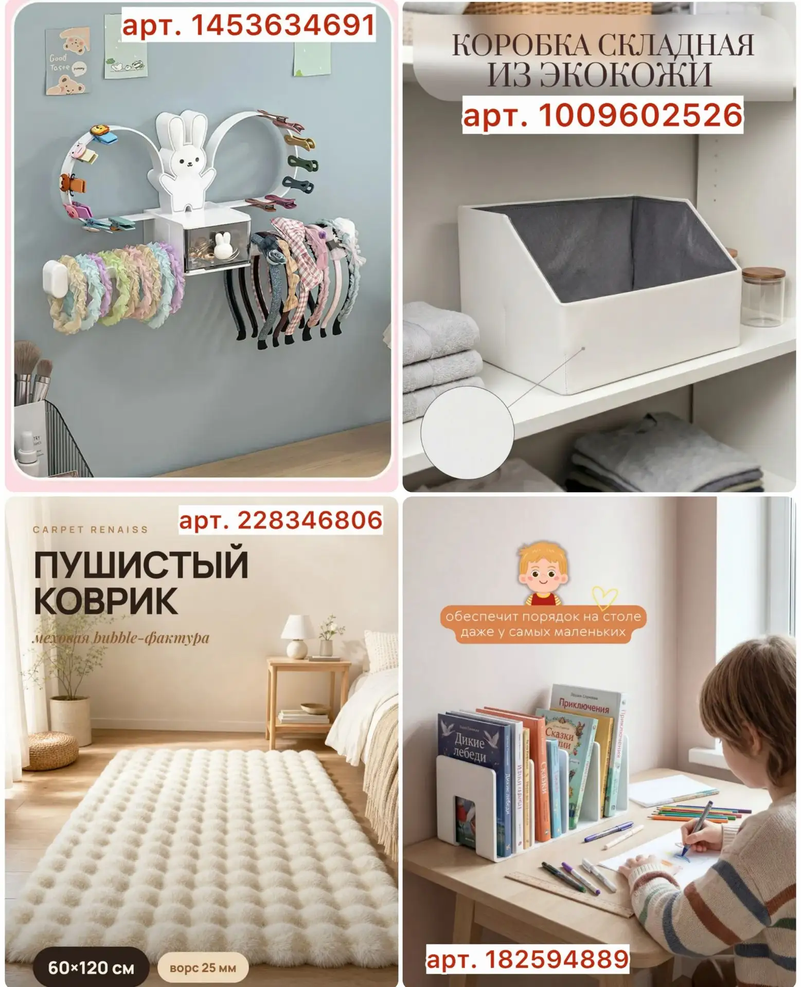 Полезные находки 🐱 для детской комнаты и для школы 🐱🍁🐱