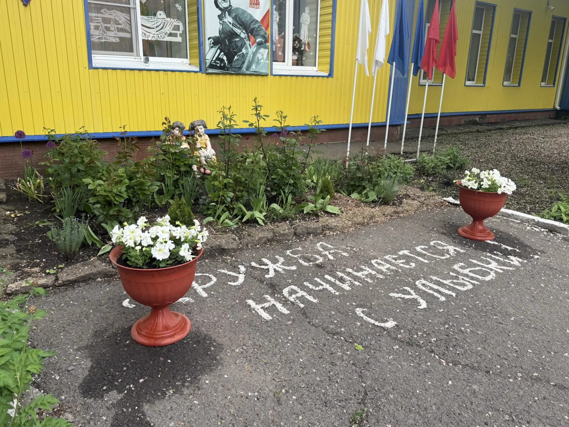 Администрация МБДОУ N 27 “Дружба“  искренне благодарит родительское сообщество нашего д...