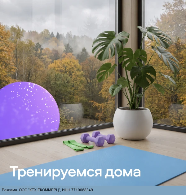 Поддержите иммунитет этой осенью