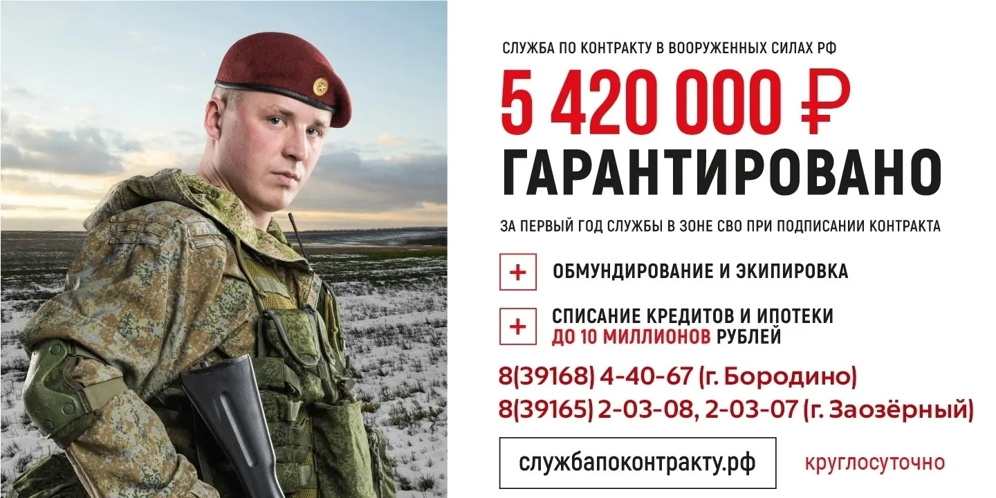 Служба по контракту🇷🇺