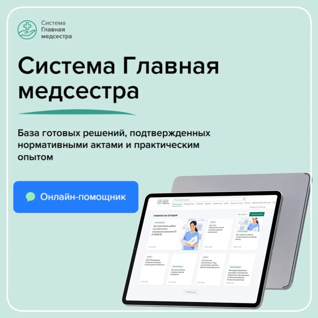 🚨 Устали искать ответы в бесконечных нормативах? Устали бояться проверок?