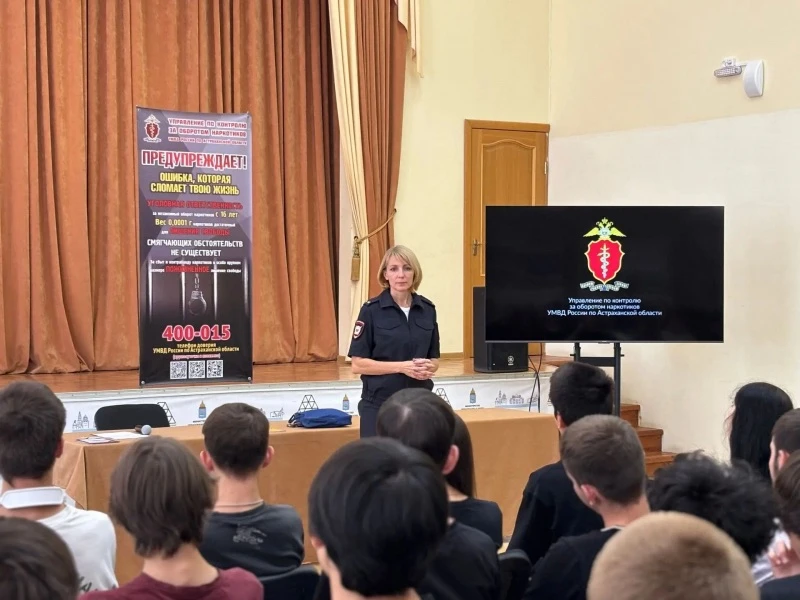 Наркополицейские провели профилактический урок для студентов