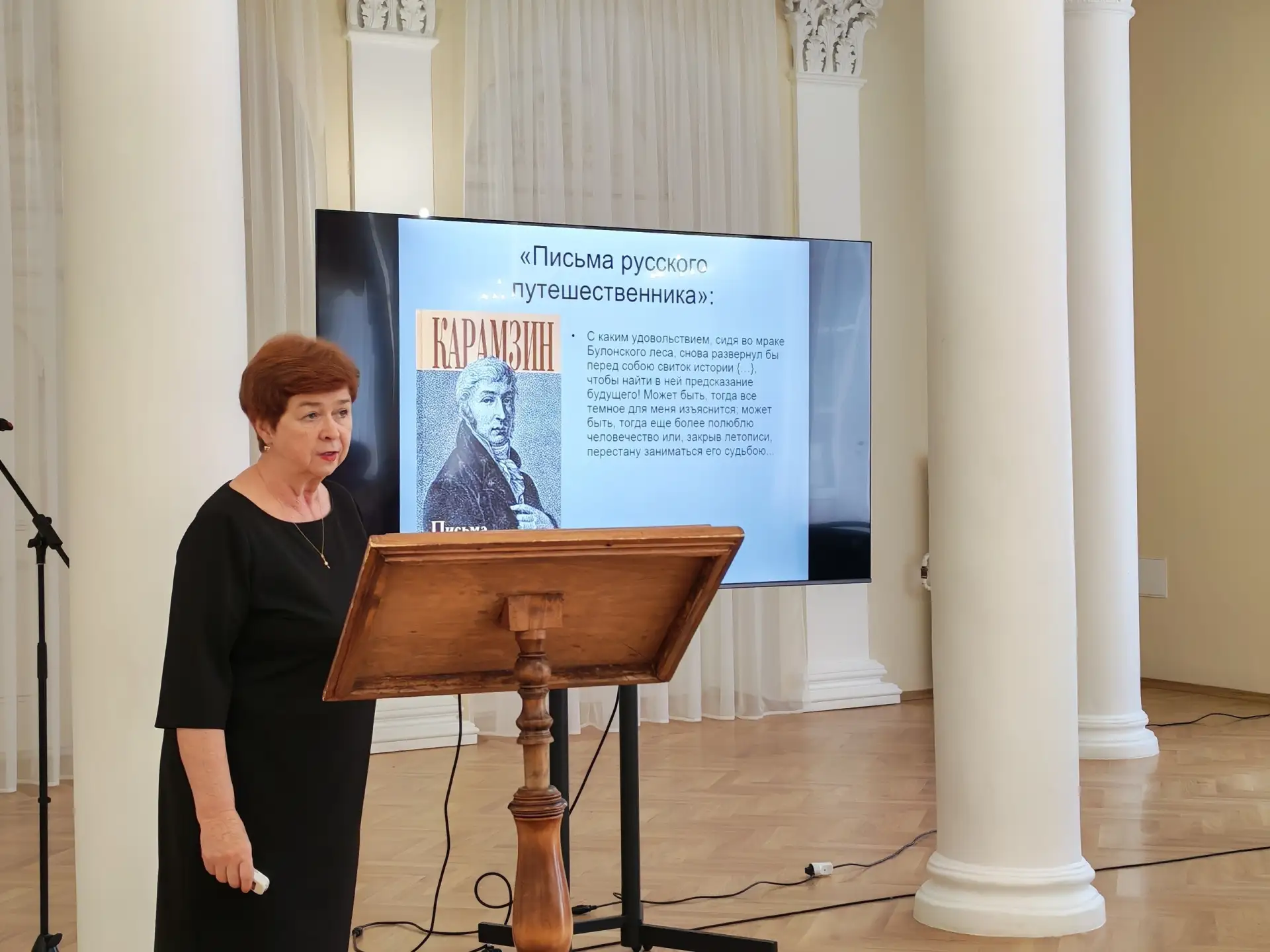 📜 5 июня во Дворце книги прошёл традиционный Карамзинский лекторий!

💬 Доктор филологических наук 