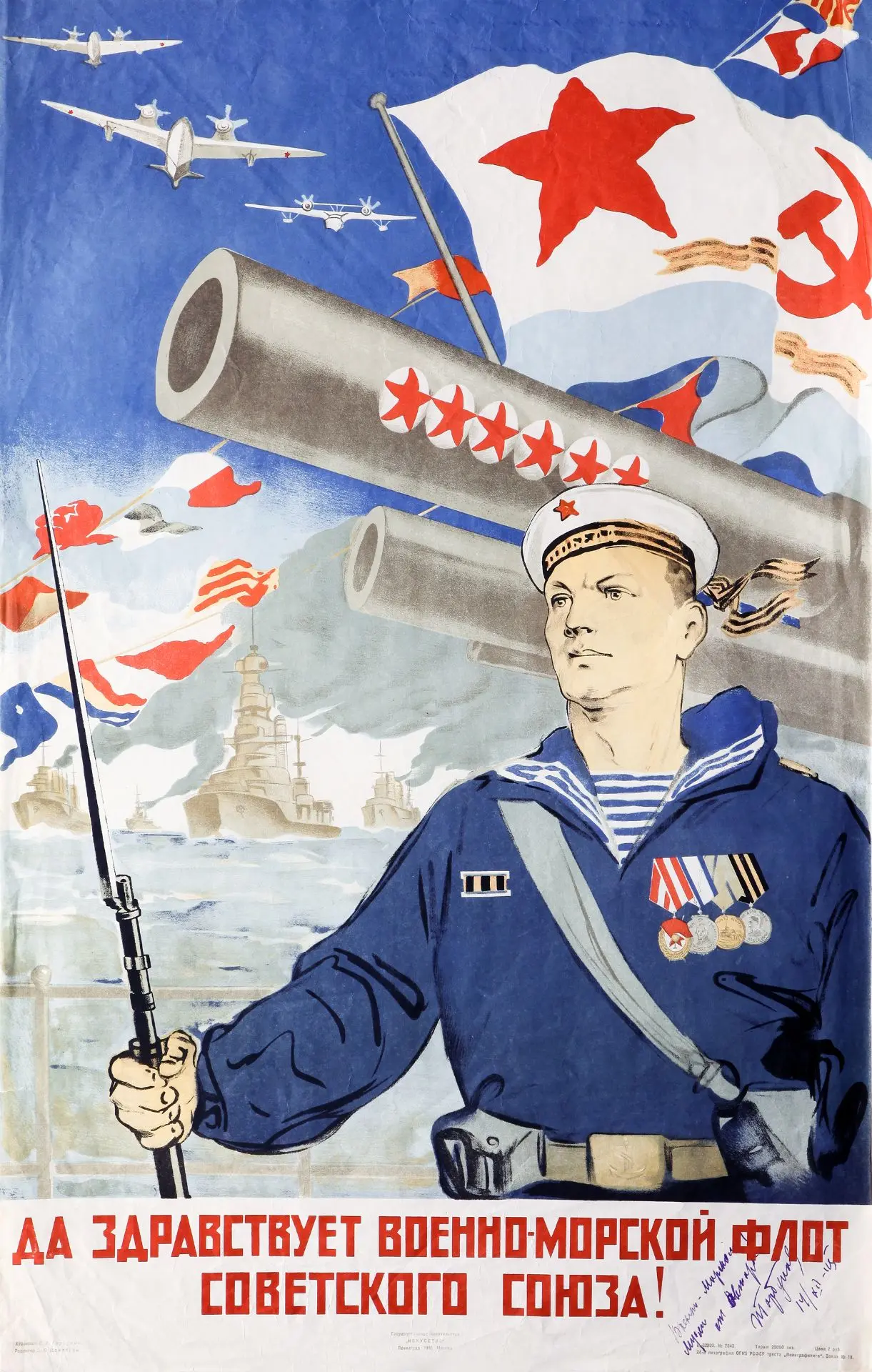 ⚓Плакат "Да здравствует Военно-Морской Флот Советского Союза!" уникален тем, что это по...