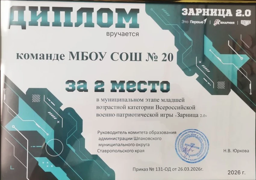 🇷🇺 ПОБЕДА В «ЗАРНИЦЕ 2.0»! ПОЗДРАВЛЯЕМ НАШИХ ЗАЩИТНИКОВ! 🇷🇺  С огромной гордостью подводим итоги мун