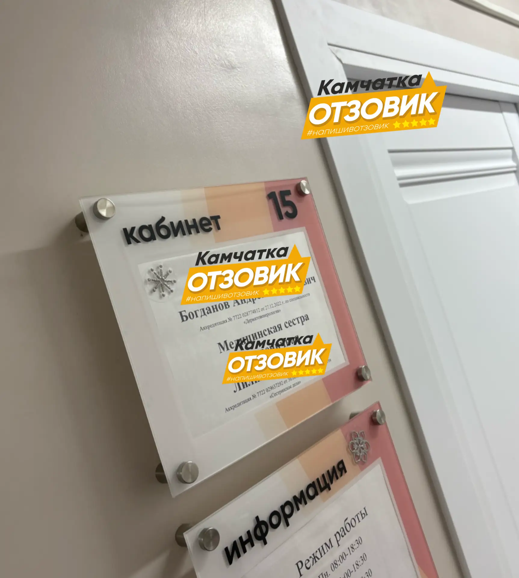 Мужчина пожаловался на врача из кожно-венерологического диспансера (Кавказская, 26). 🧑‍⚕️