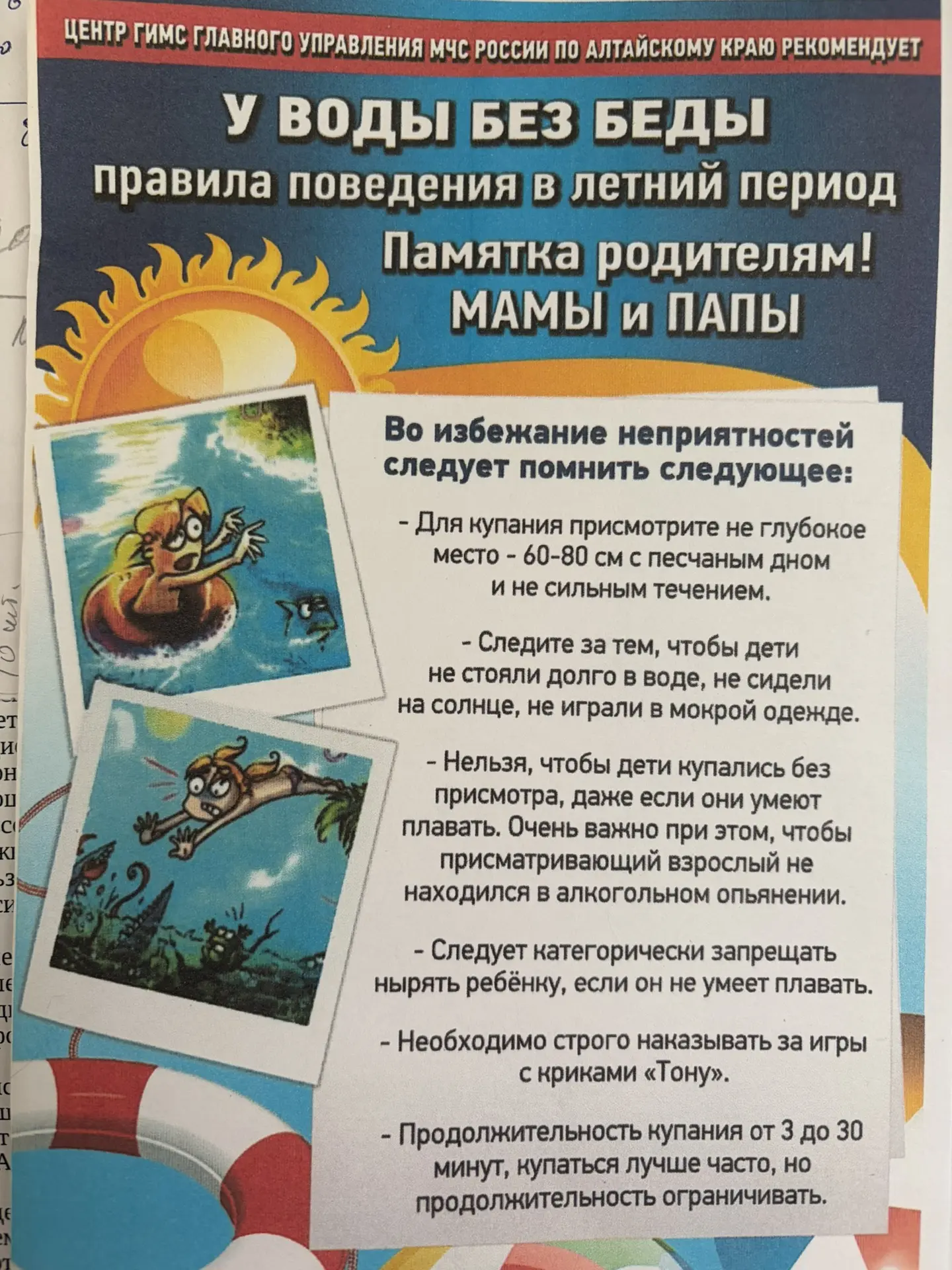 Медиа публикации