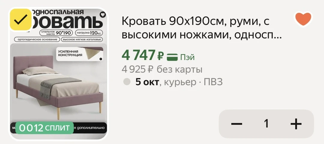 Кровать выгодно!