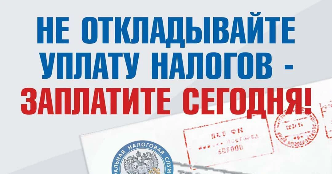 Налоги – основа развития территории