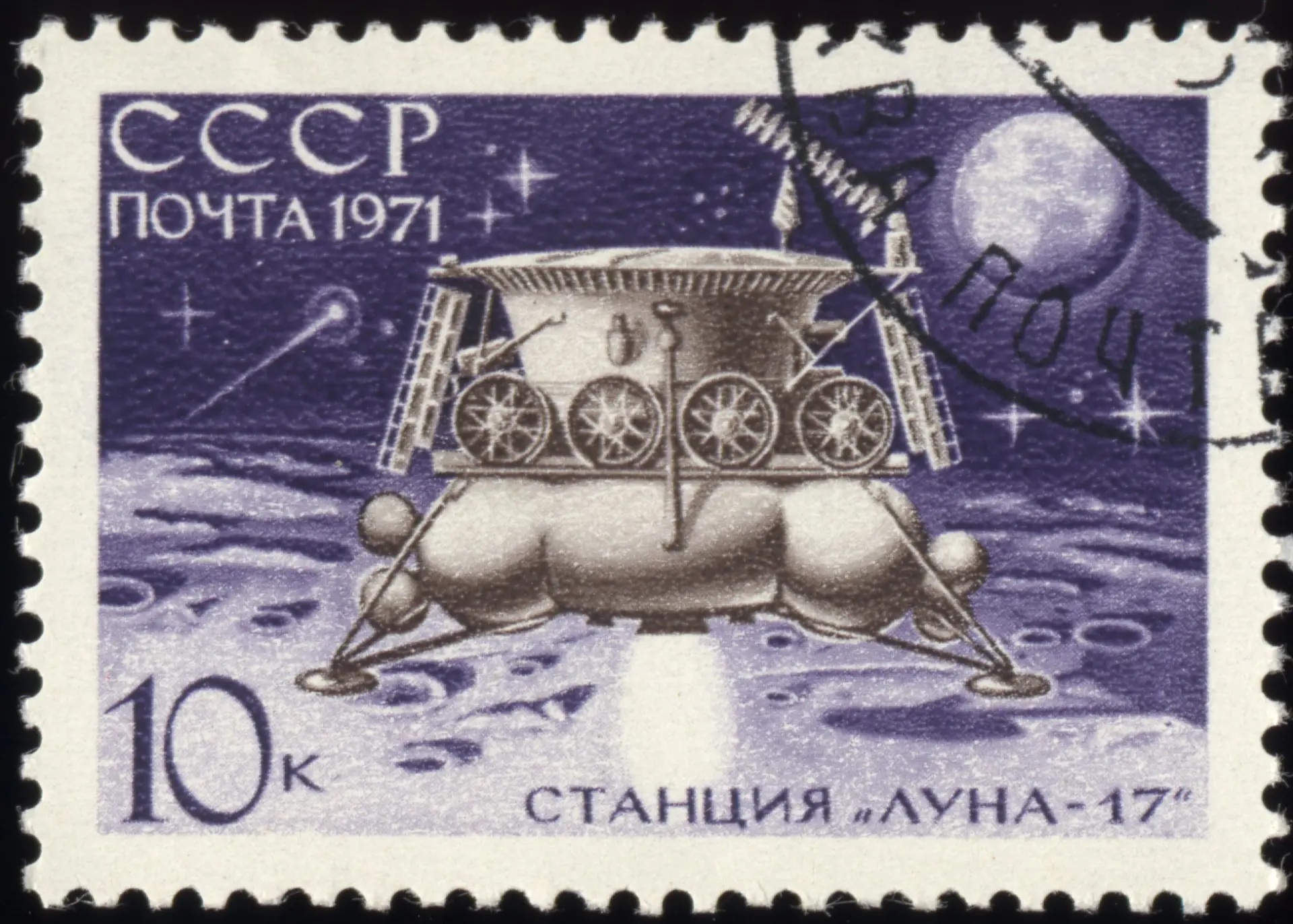В 1970 году станция Луна-17 доставляет на Луну аппарат Луноход-1. Словообразование в ду...