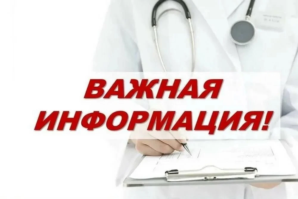 Уважаемые пациенты! 

Информируем вас о графике приёма специалистов в поликлинике пгт. Пинюг

👨‍⚕👩