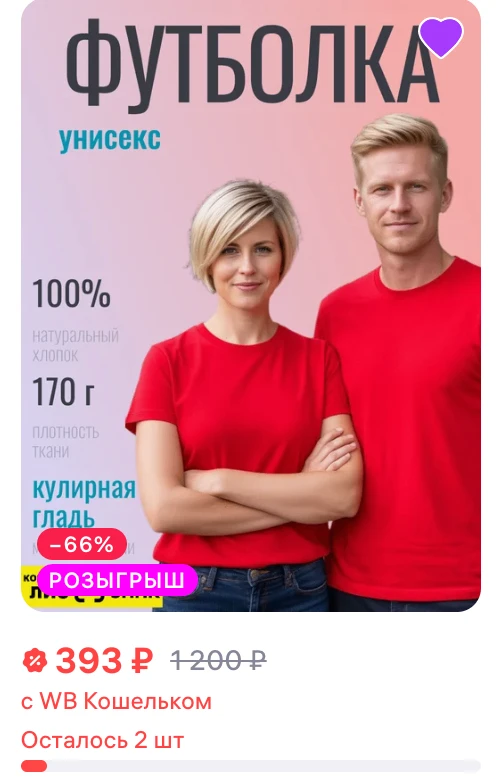 🔴 ШОК-ЦЕНА! ФИНАЛЬНАЯ РАСПРОДАЖА
