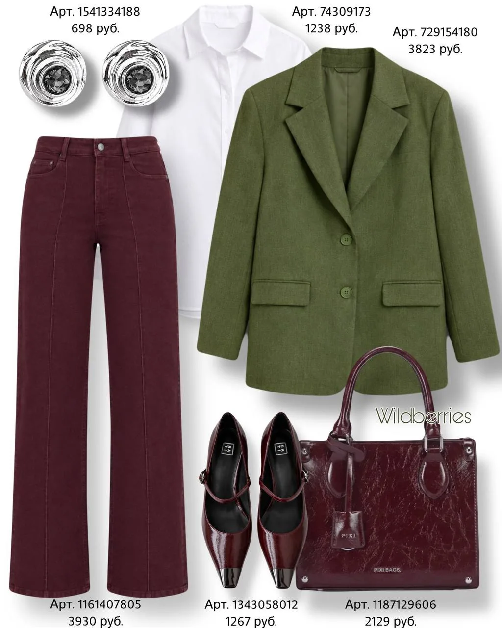 Джинсы https://www.wildberries.ru/catalog/1161407805/detail.aspx?size=1715404507