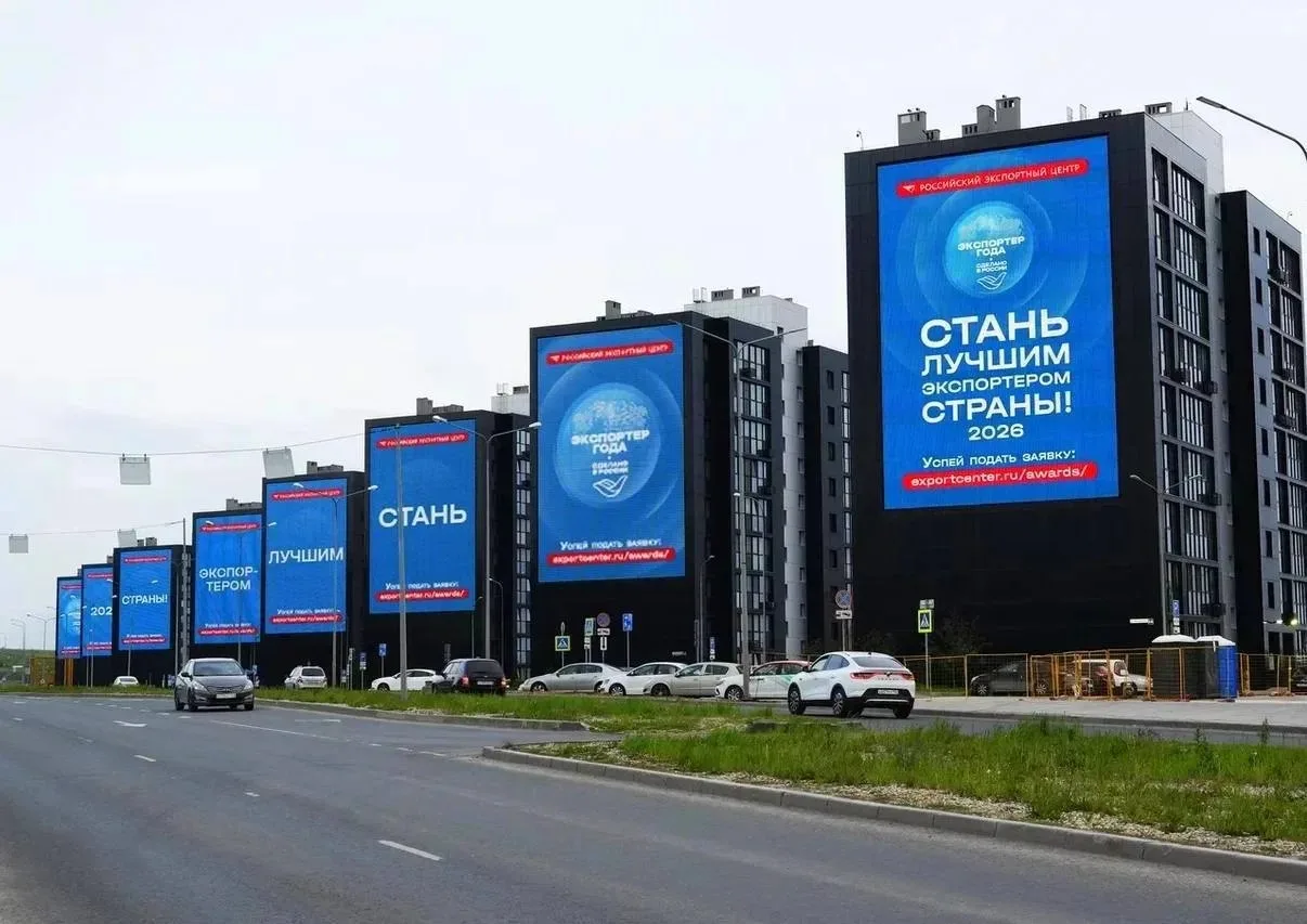 Приём заявок на участие во Всероссийской премии в области международной кооперации и экспорта «Экспо
