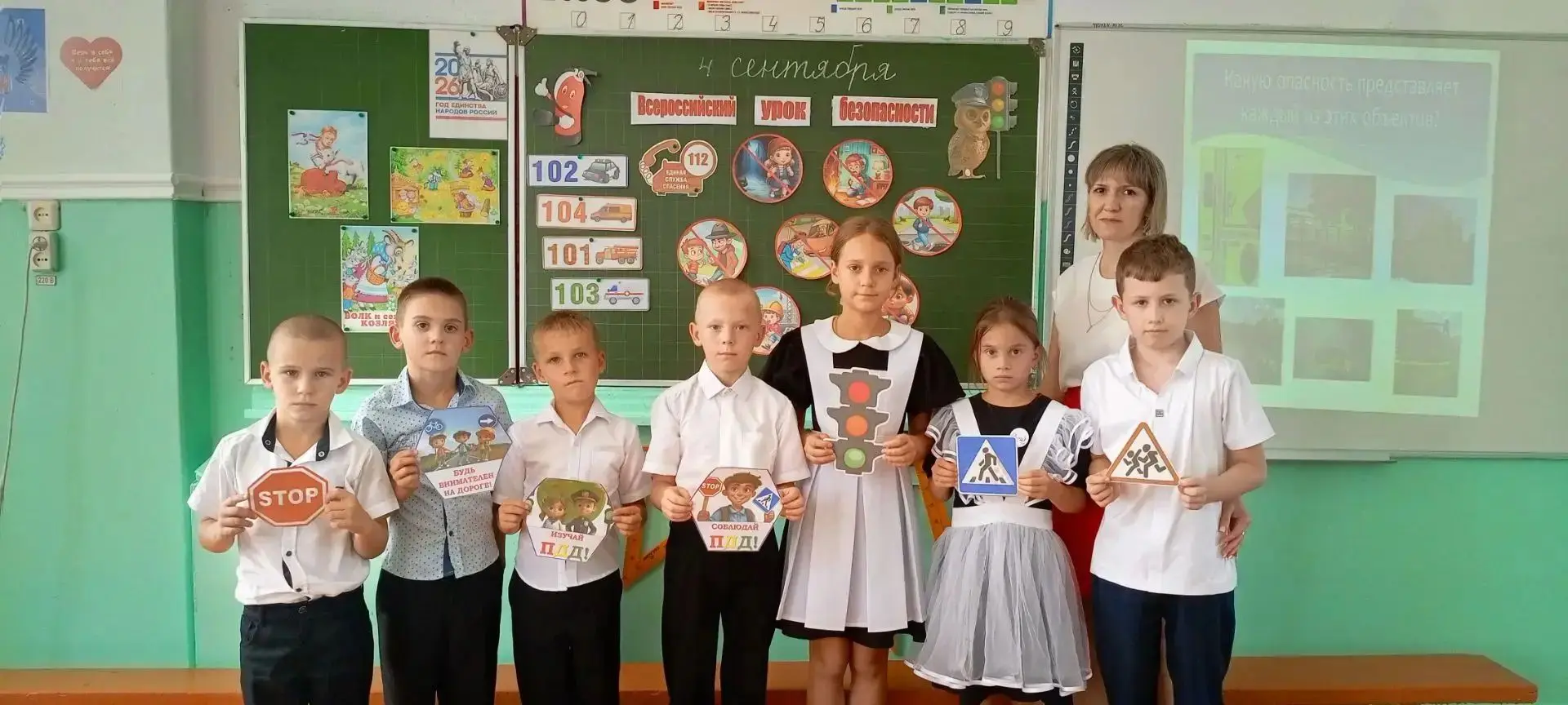 🔔 Всероссийский урок безопасности: знания, которые спасают жизнь!