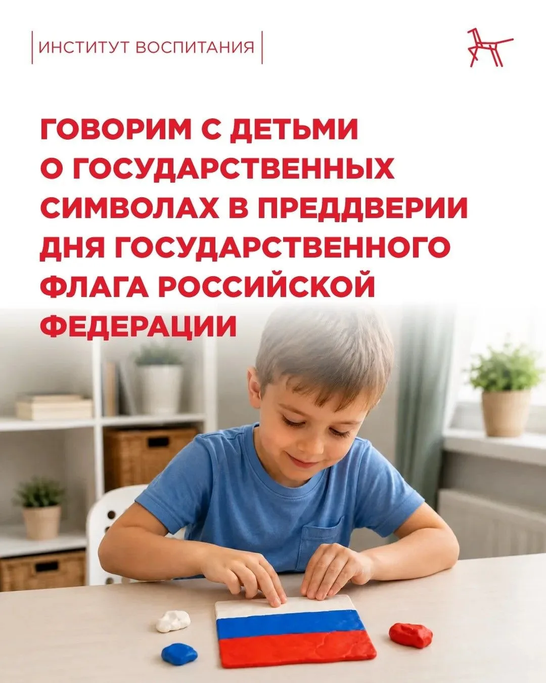 🇷🇺 22 августа отмечается День Государственного Флага Российской Федерации.