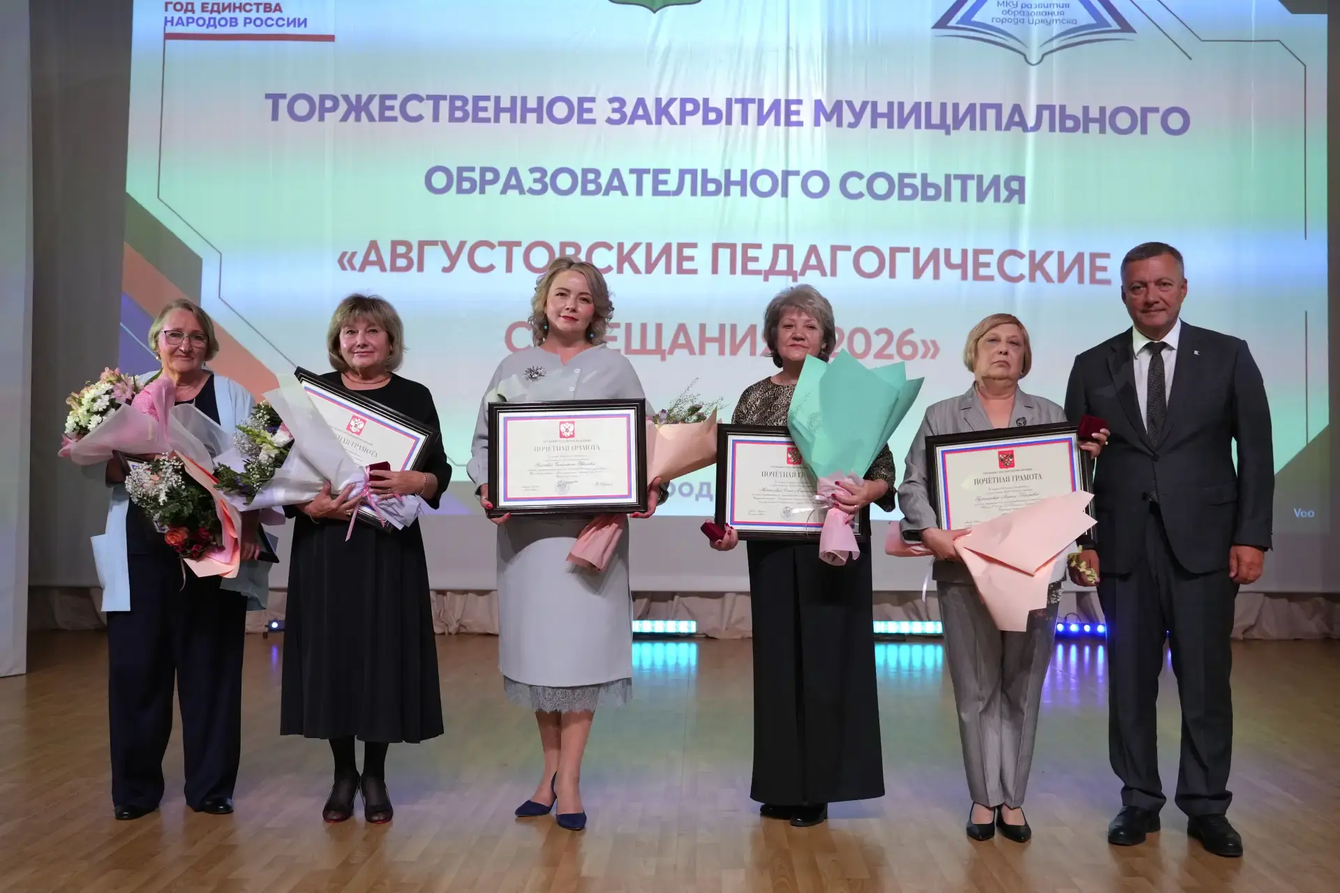 Пять педагогов Иркутской области получили Почетные грамоты Президента