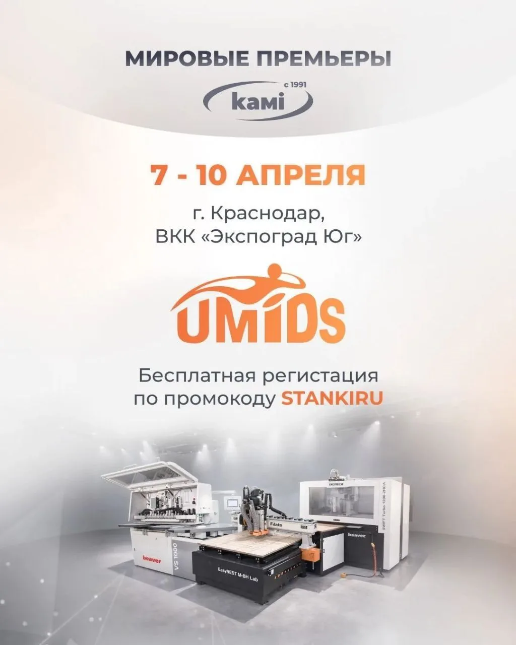 Господа мебельщики, просим следовать за нами...
