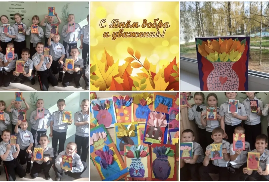 🍁🍃🍂В преддверии Дня добра и уважения во 2 кадетском классе было по-особенному уютно....