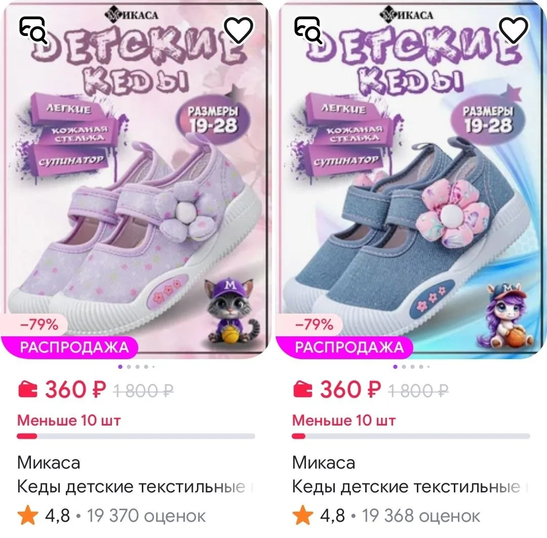 Детская обувь Микаса https://www.wildberries.ru/seller/94235