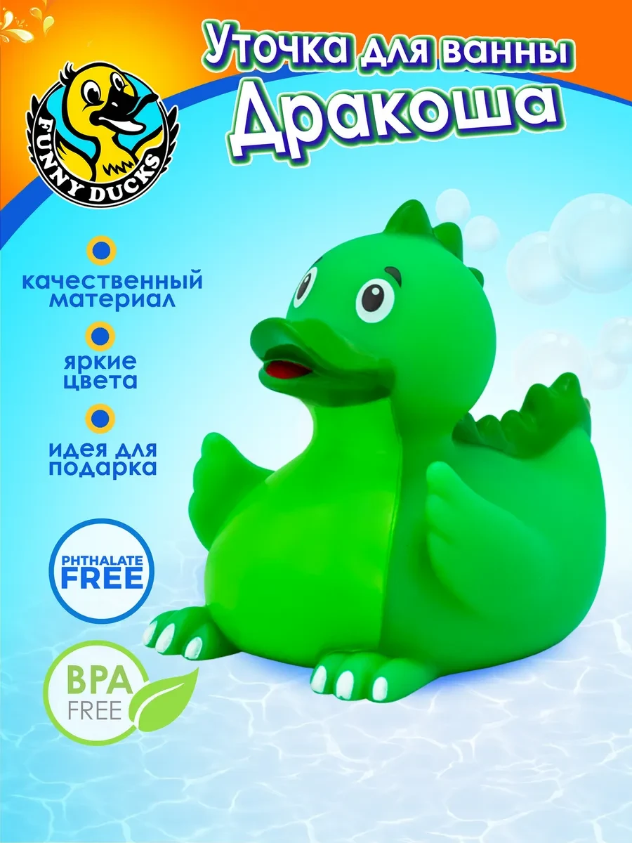 ⚡️ Игрушка для ванны, сувенир уточка Дракоша 1315, Funny Ducks
