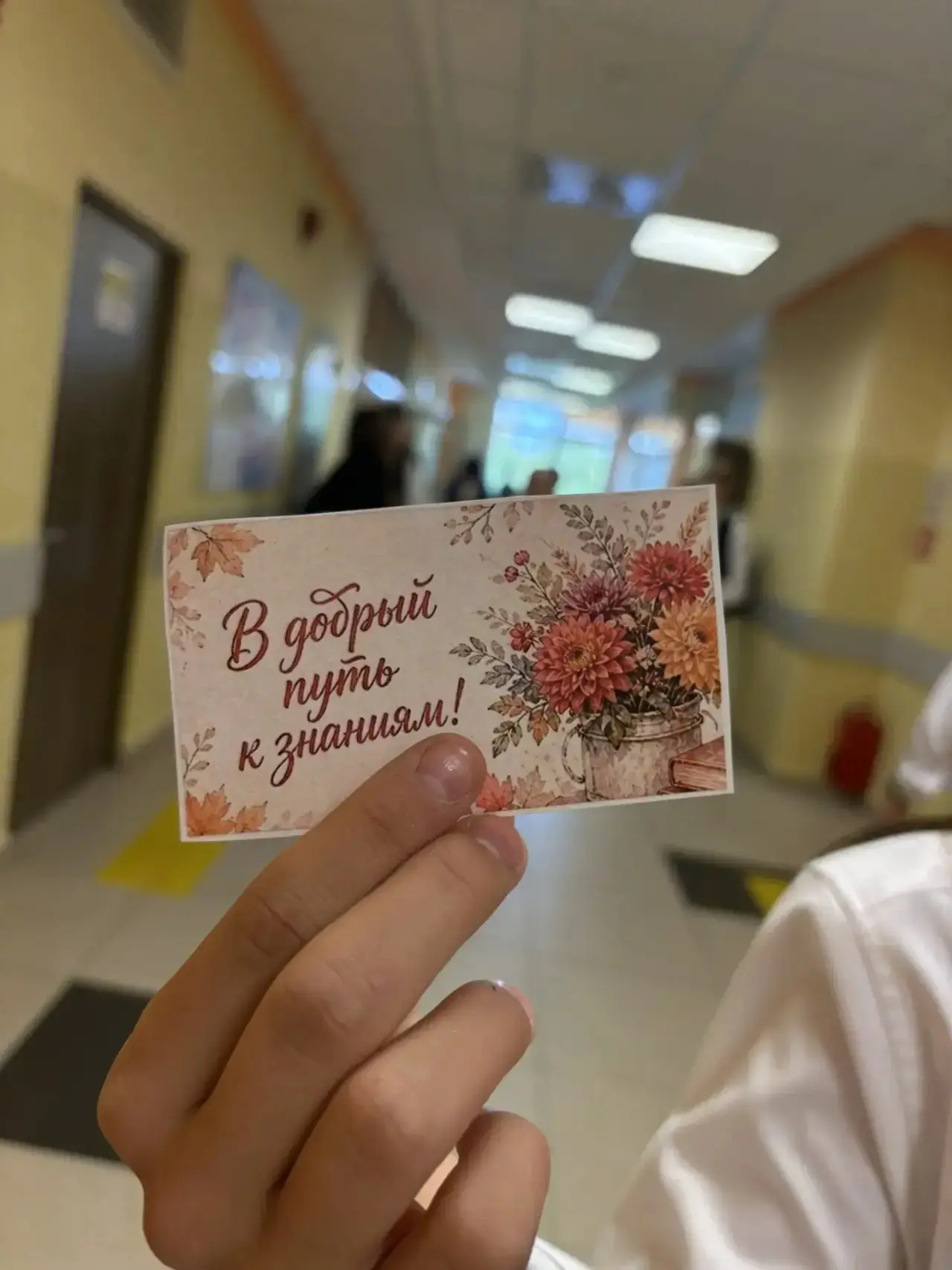 С ДНЕМ ЗНАНИЙ, ДРУЗЬЯ!