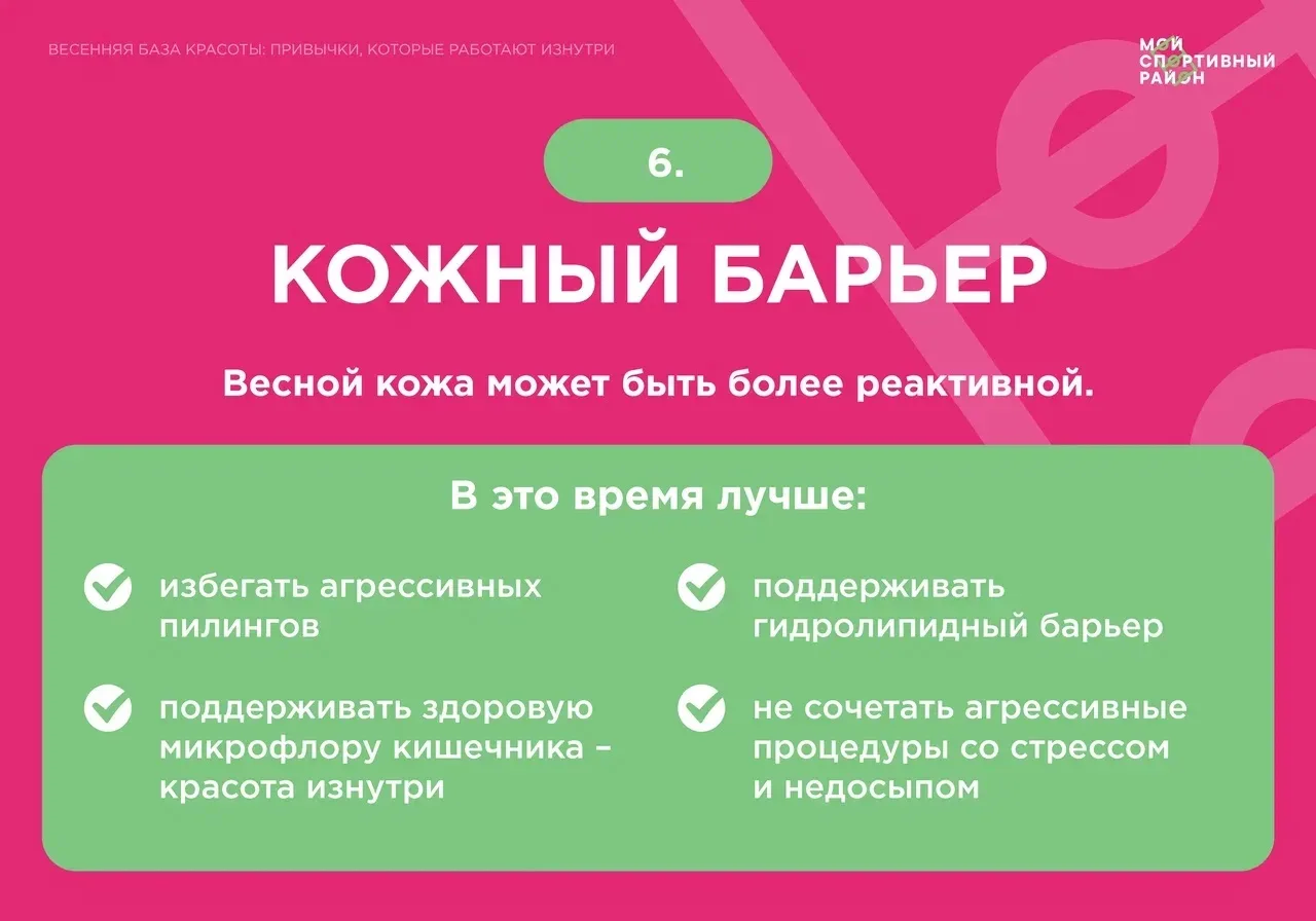 Зима не проходит для организма бесследно: отеки, сухость кожи и нехватка энергии становятся частыми 