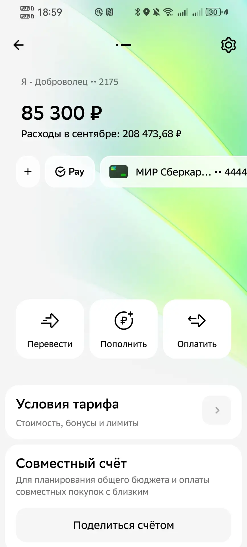 Николай Николаевич, Дмитрий и Юрий пополнили сбор.