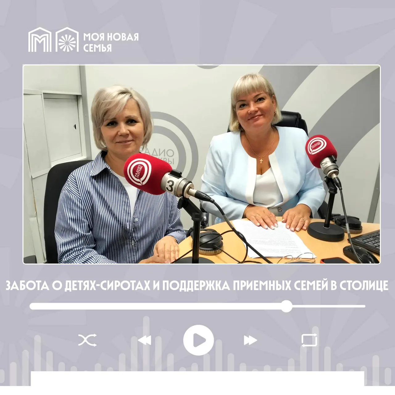 🎙Наши коллеги директор Центра "Центральный" Татьяна Телегина и  заместитель директора ...
