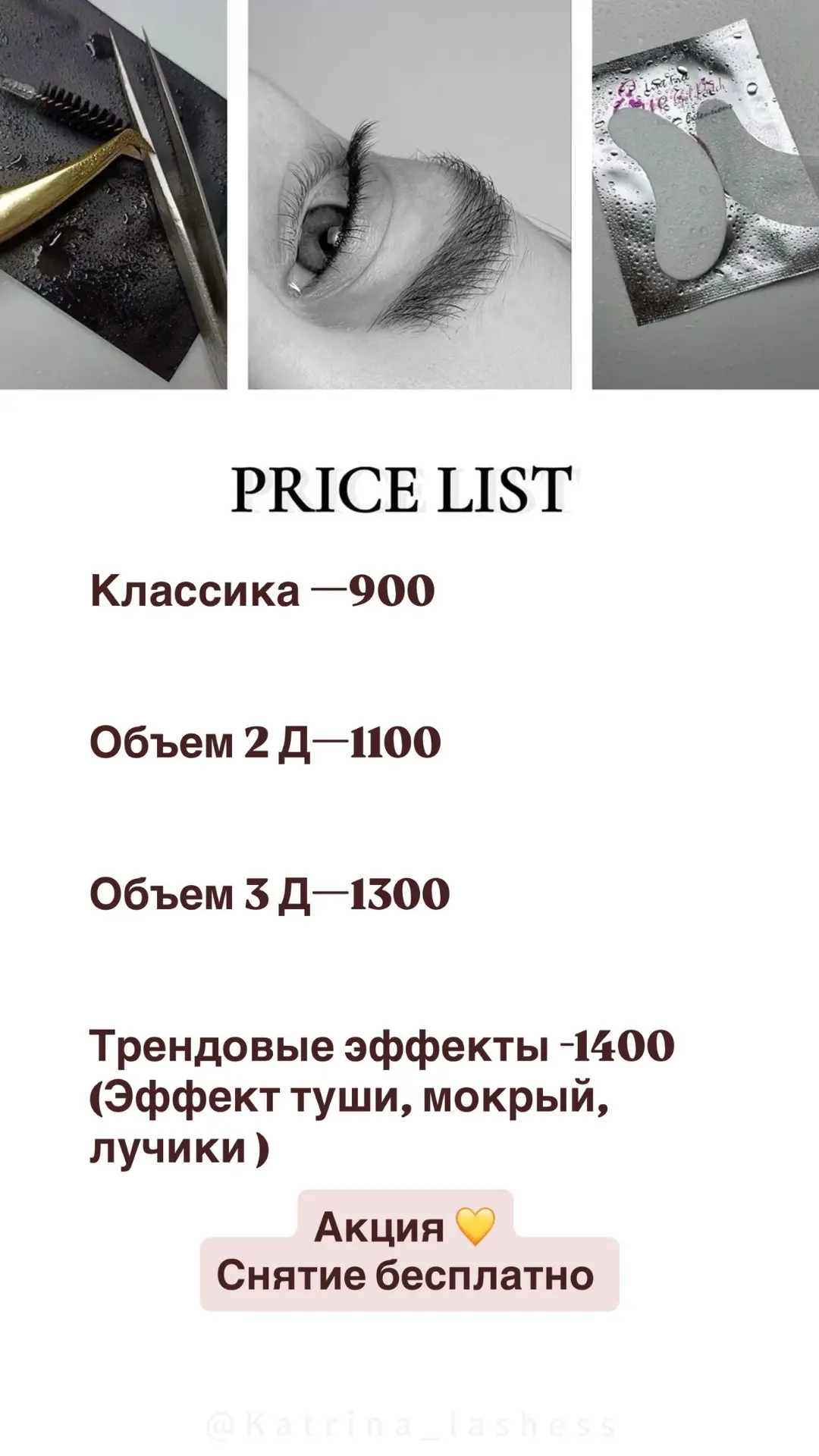 Здравствуйте приглашаю на наращивание ресниц