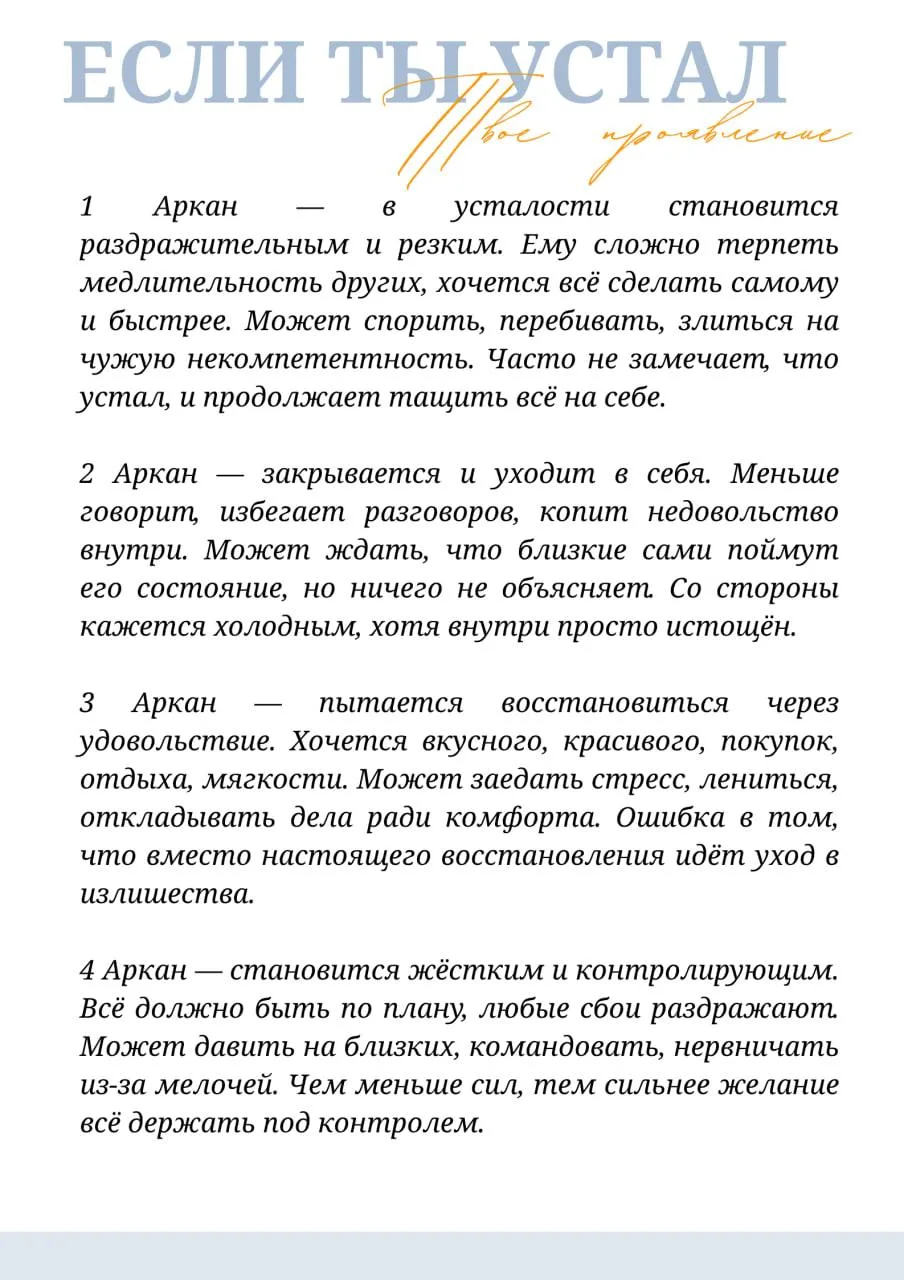 Если ты устал..