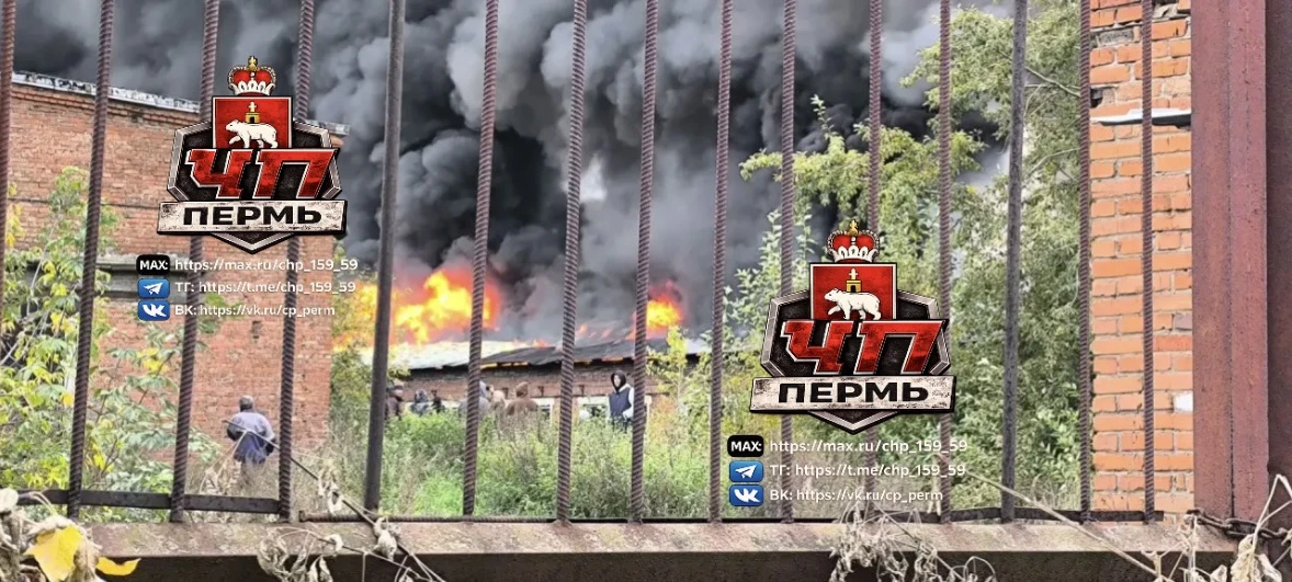 🔥Еще кадры пожара из Соликамска