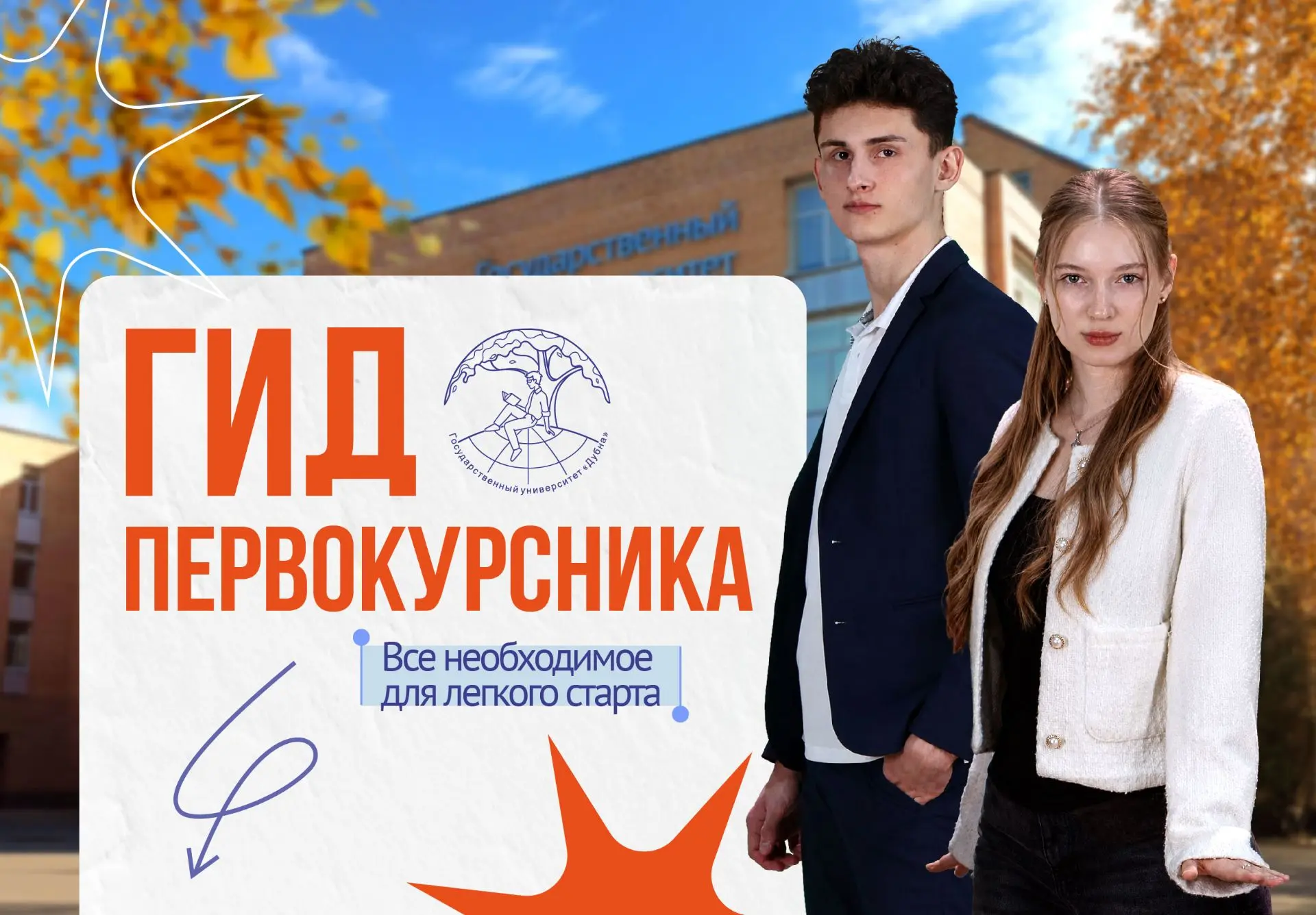 Ну что, первокурсники 😜