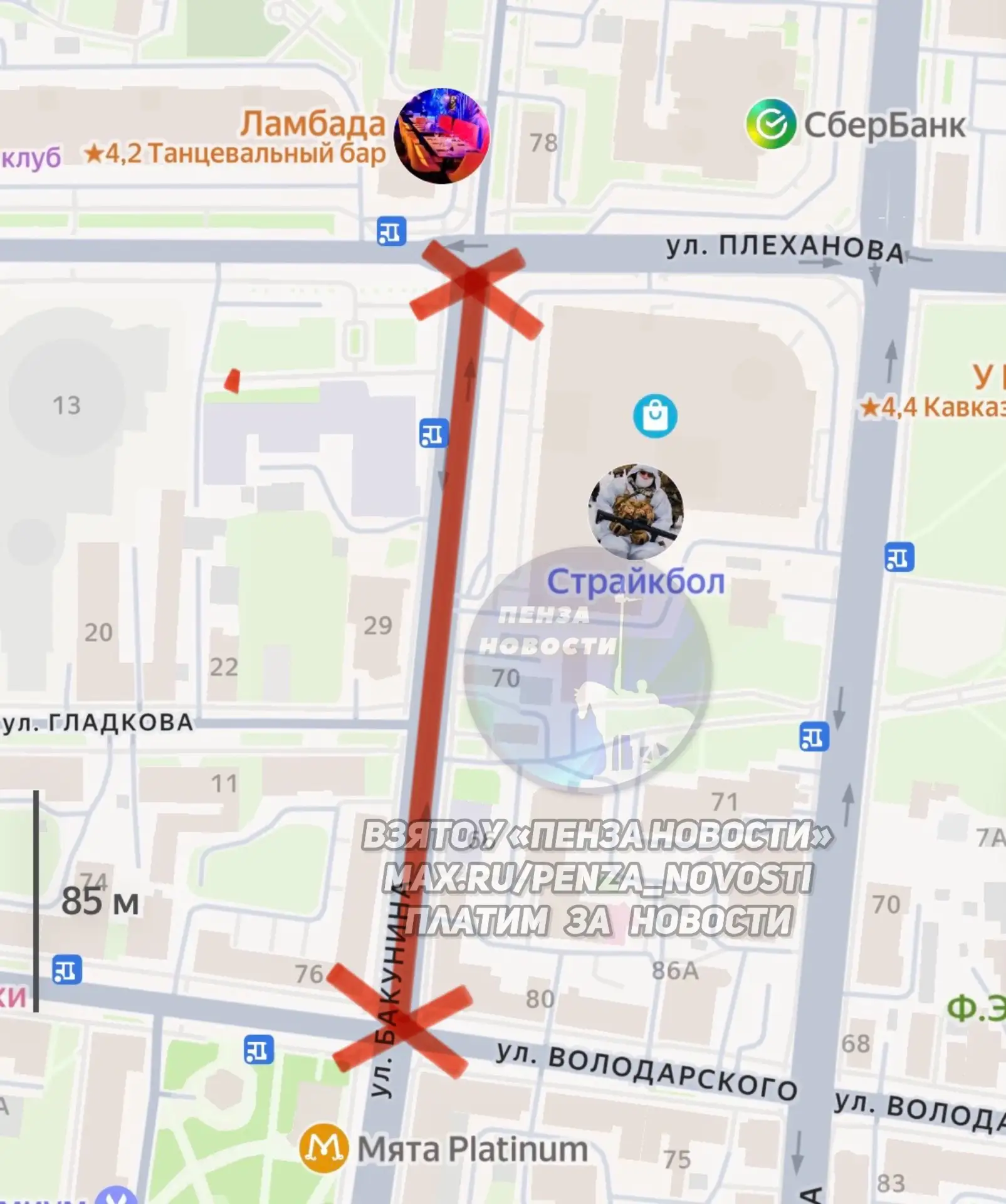 ⛔️ Бакунина временно перекроют для проезда на участке от Плеханова до Володарского