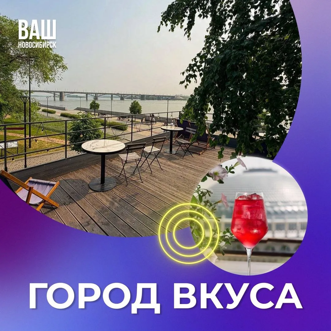 #Городвкуса: кафе и рестораны с террасами на крыше