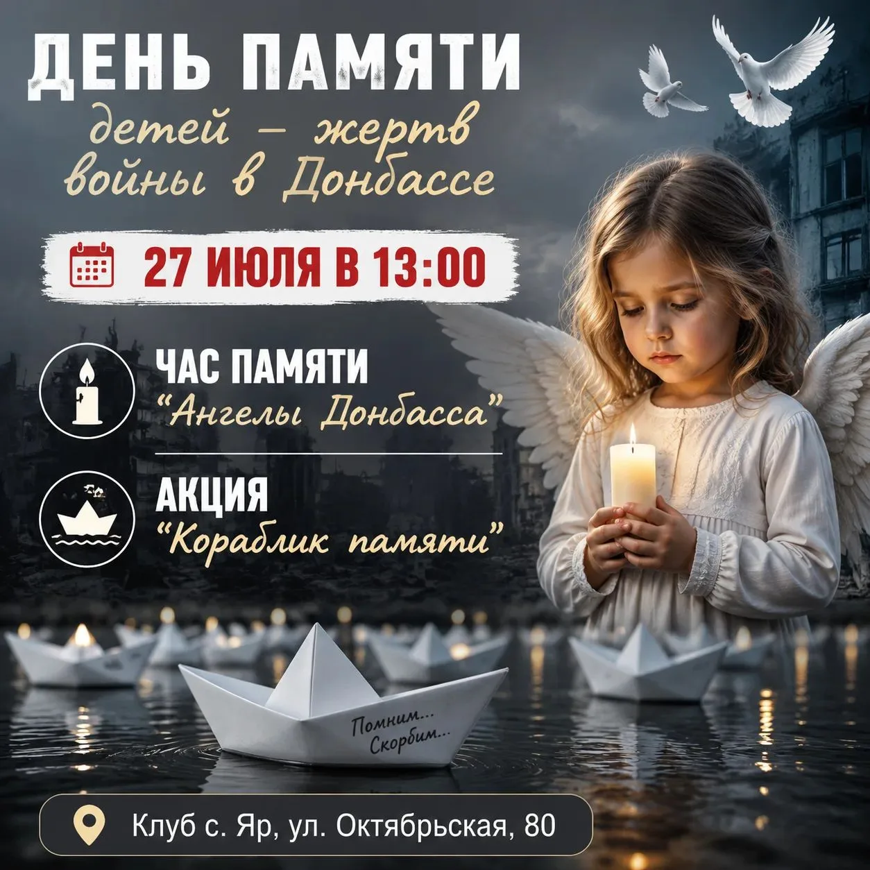 27 июля — День памяти детей — жертв войны в Донбассе🕯

Мы вспоминаем тех, чьи жизни оборвались слиш