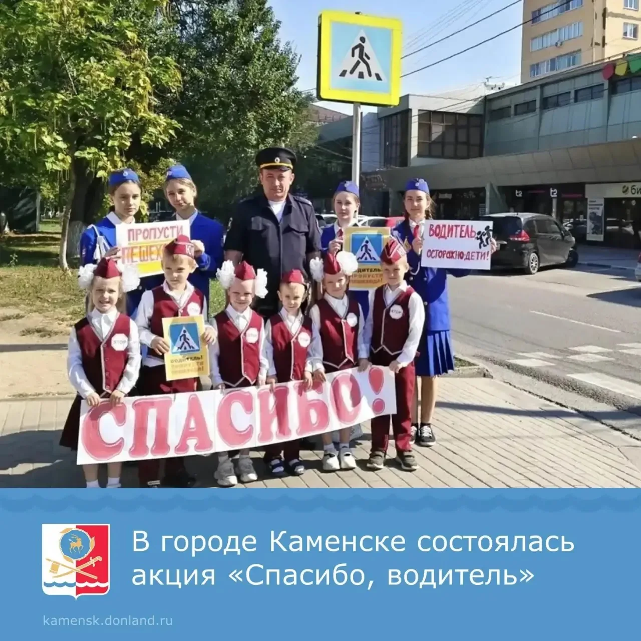 🚦В рамках широкомасштабной акции «Внимание, дети» в городе Каменске прошла социально з...