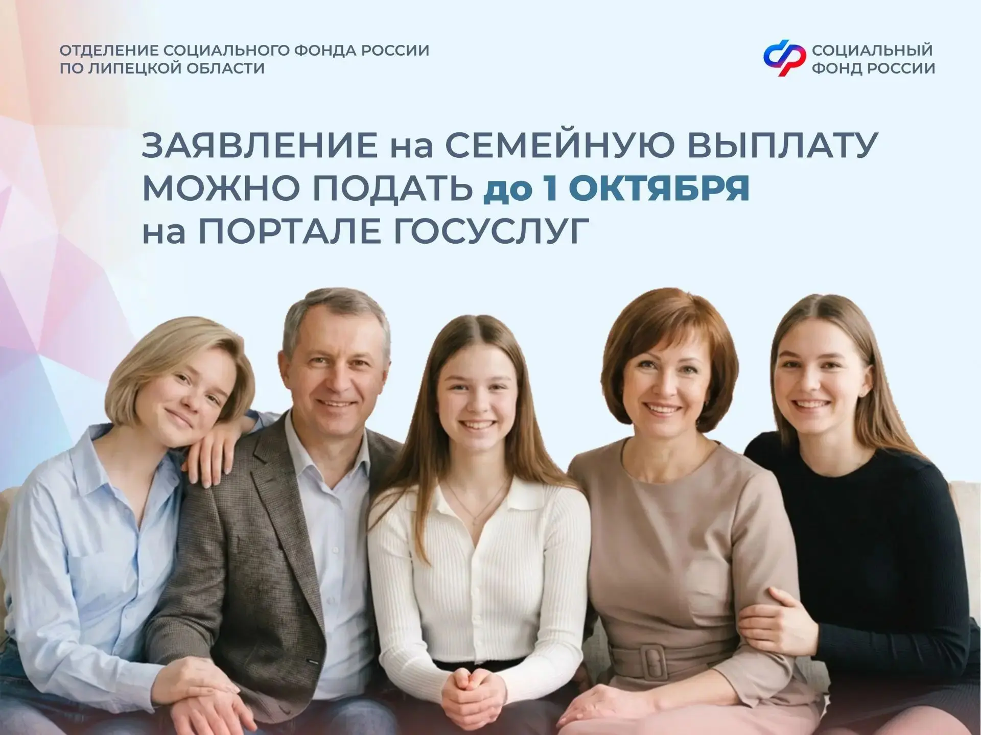 📧 Заявление на семейную выплату можно подать через портал Госуслуг до 1 октября 
 
💰 Размер выплат