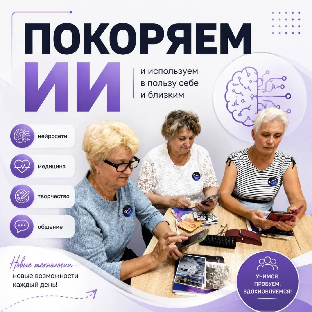 Технологии — это для всех 🤖❤️
