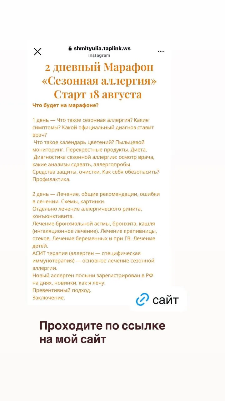 https://shmityulia.taplink.ws